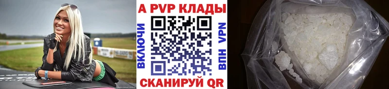 A PVP Crystall  Кунгур 