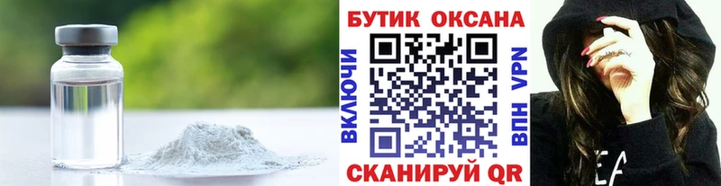 БУТИРАТ бутандиол  цена наркотик  Кунгур 