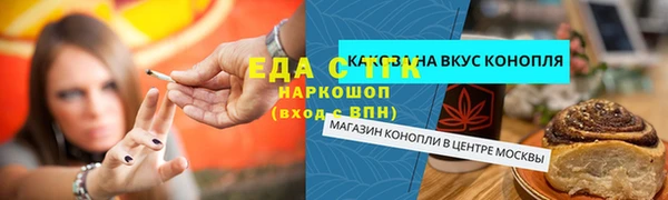 бутират Белокуриха