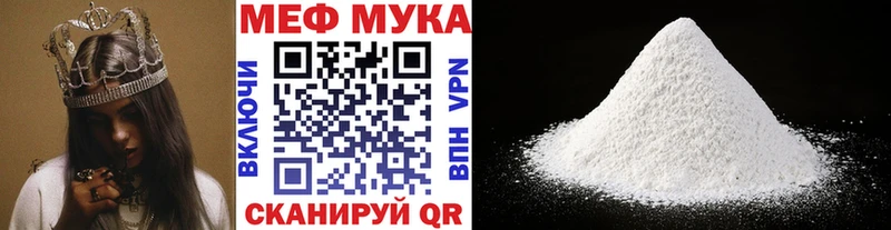 МЯУ-МЯУ кристаллы  купить закладку  Кунгур 